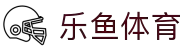 乐鱼体育（中国）官方网站-在线娱乐-LEYU SPORTS