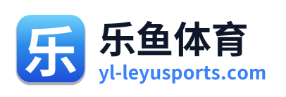 乐鱼体育 Logo